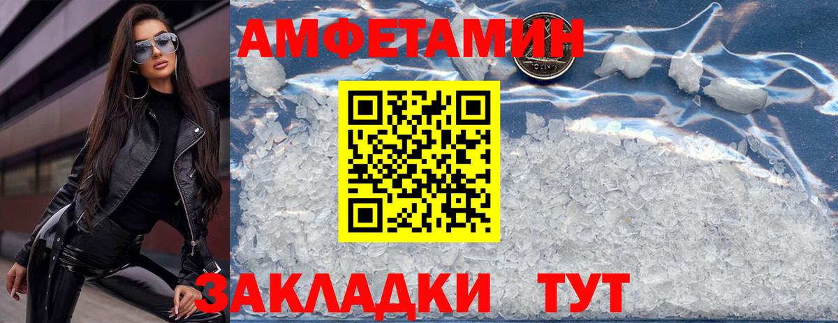 Amphetamine Premium Печора