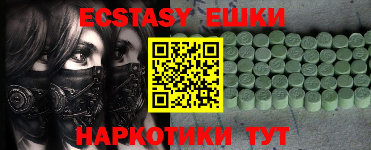 Печора  Ecstasy 250 мг  ЭКСТАЗИ MDMA  ЭКСТАЗИ  сколько стоит  Вход с VPN 
