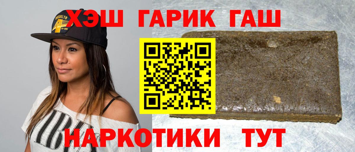 ГАШИШ гарик  ГАШ hashish  Печора  Вход с VPN 