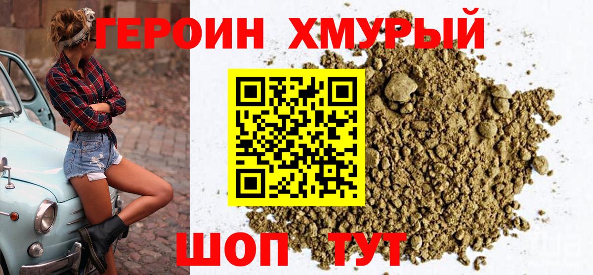 Героин Афган Печора