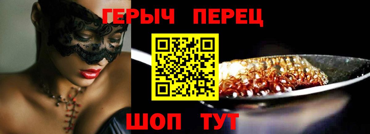 Героин белый  Вход с VPN  Печора 