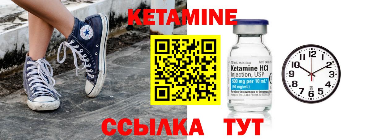Печора  КЕТАМИН ketamine  Вход с VPN  Кетамин ketamine 