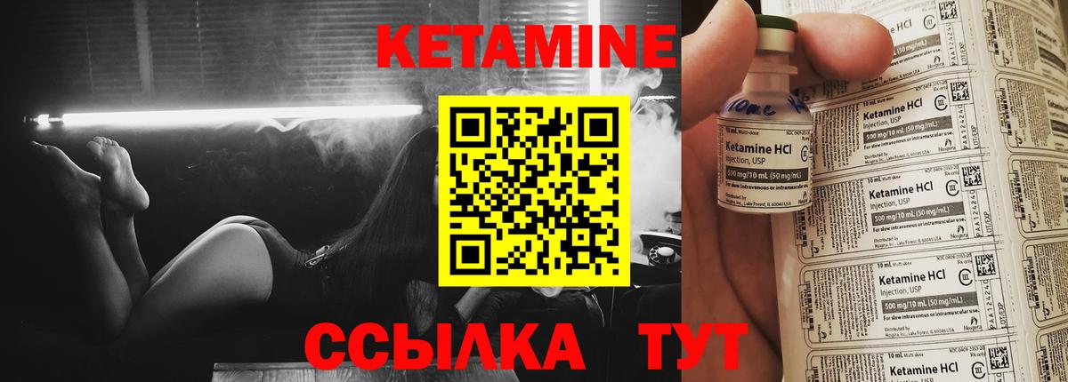 КЕТАМИН ketamine Печора