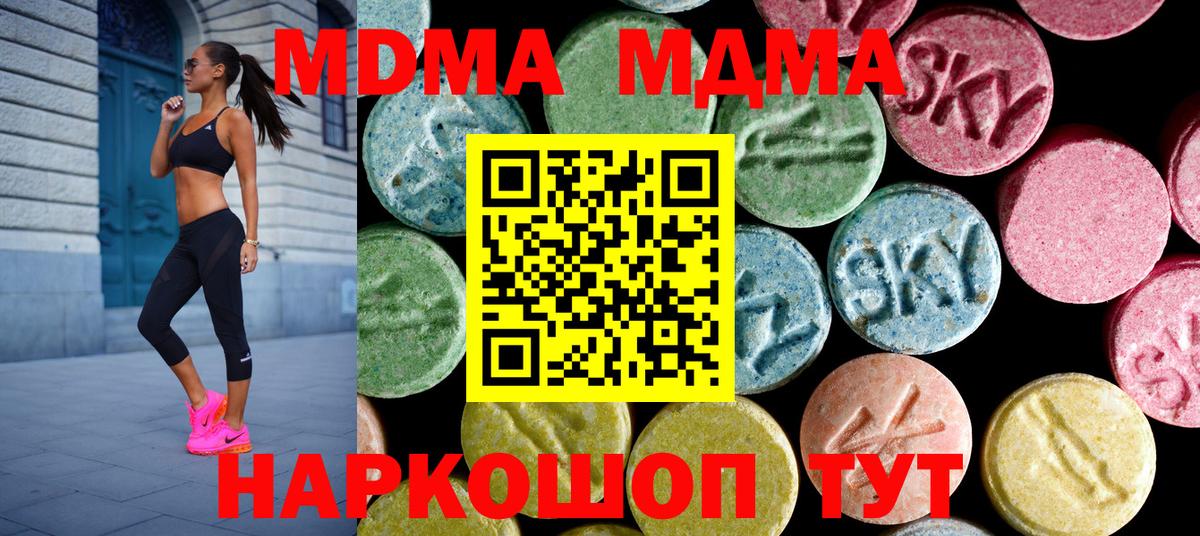 MDMA  МДМА crystal  Вход с VPN  Печора 