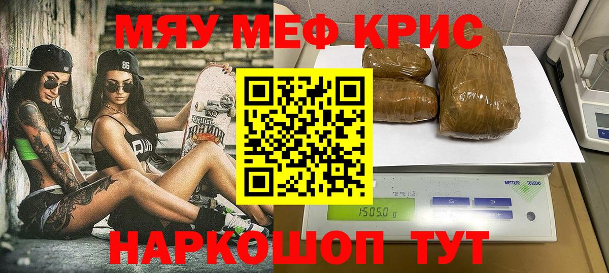 Меф кристаллы Печора
