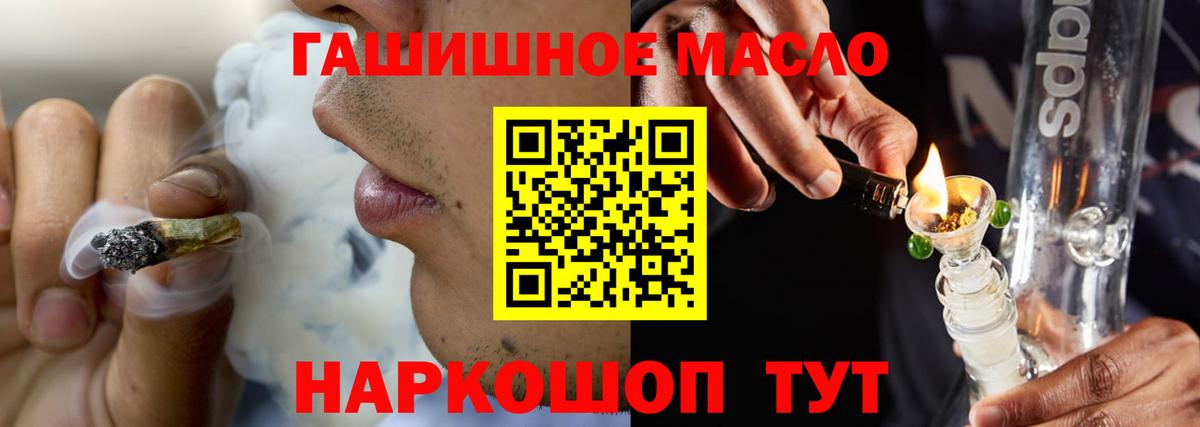 Дистиллят ТГК гашишное масло Печора