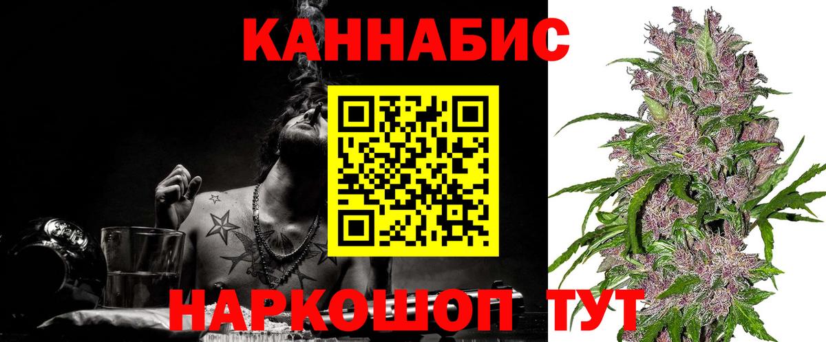 МАРИХУАНА Ganja  Вход с VPN  Каннабис OG Kush  Печора 